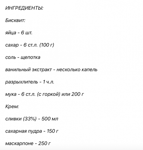 Торт «Зимнее волшебство»: обязательно буде его делать на новогодний стол. Делюсь рецептом