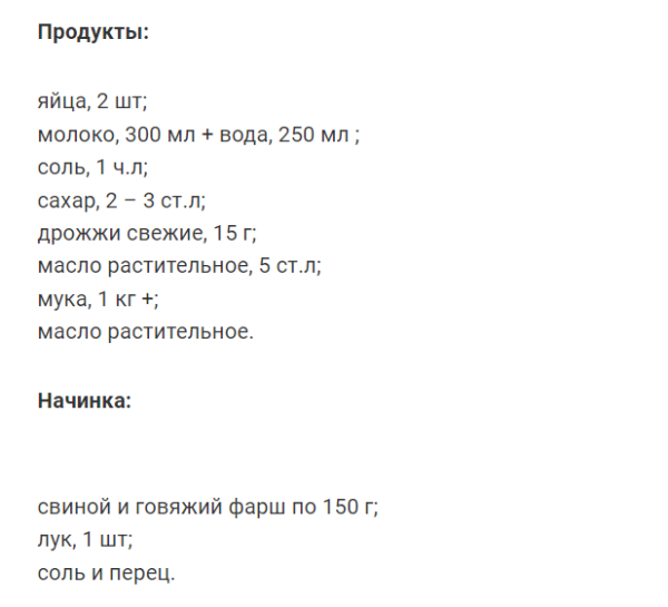 Беляши старинные «Студенческие»