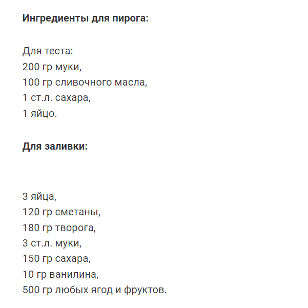 Простой пирог «Вечернее чаепитие»