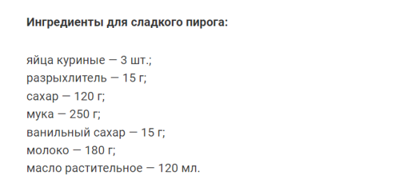 Пирог «МИНУТКА»