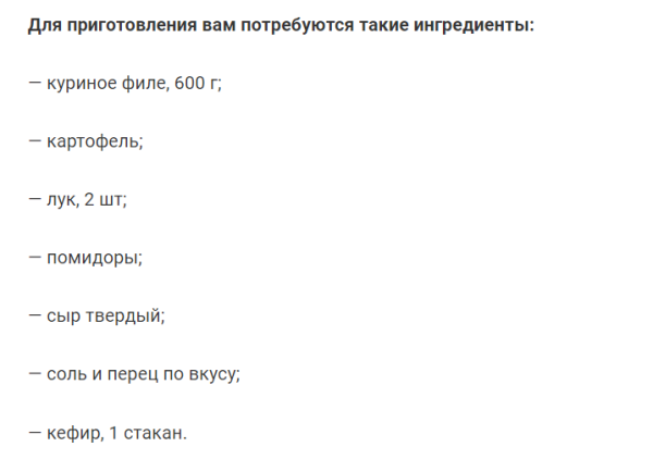 Запечённое куриное филе в овощах