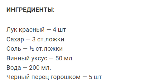 Маринование лука по-мальдивски