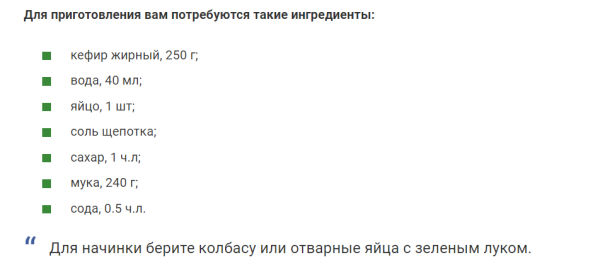 Пирожки на кефире «Выручайка». Готовятся невероятно быстро!