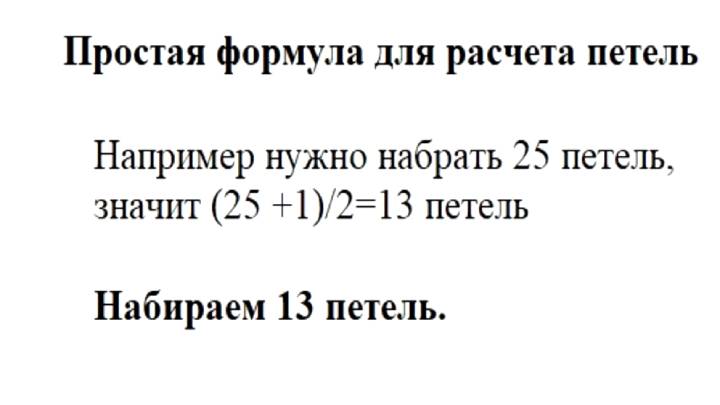 Полезно знать даже опытным вязальщицам. Фабричный крой легко и красиво