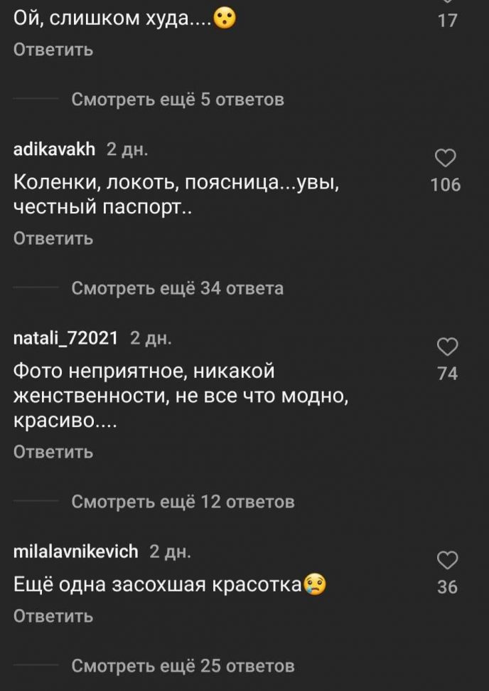 «Да, я не аппетитная, и знаю, сколько мне лет»: Высоцкая высказалась о критике под ее фото в мини