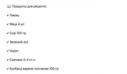 Безумно вкусный завтрак из лаваша за 10 минут, который покорил всю мою семью