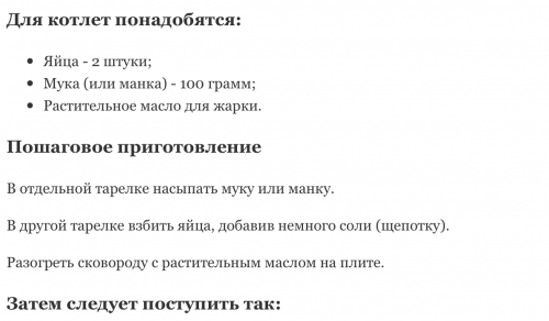 Новый способ приготовления котлет. Получаются в разы сочнее и вкуснее: хоть куриные, хоть рыбные