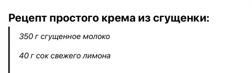 Я не верила, что такое бывает. Крем из сгущёнки для тортов и пирожных всего из 2-х ингредиентов