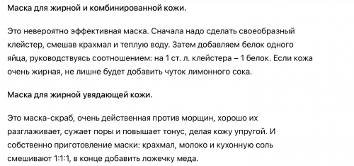 Крахмал — лучший друг женщин, а вовсе не бриллианты. Как сэкономить на ботоксе, сделав маску дома