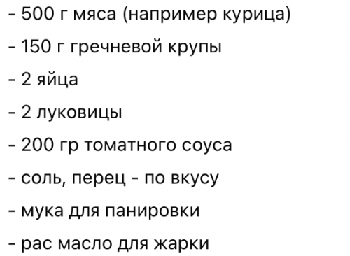 Вкусные необычные котлеты — гречаники. Аппетитно, сочно, вкусно. Делюсь рецептом