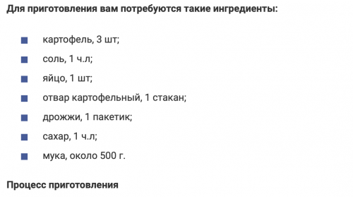 Только моя свекровь так готовит картофель. Пирожки теперь не делаю: беру картофель и готовлю этот шедевр