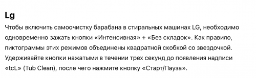 Зажмите 2 кнопки: этот секретный режим очистит стиралку от плесени