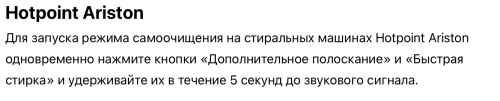 Зажмите 2 кнопки: этот секретный режим очистит стиралку от плесени