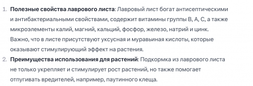 Как обычная лаврушка заставила комнатные растения пышно цвести: и рост стимулирует, и с болезнями и вредителями борется