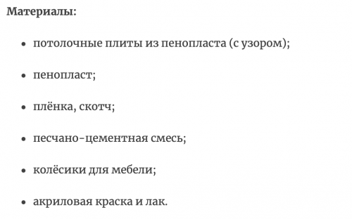 Пенопласт приклеила к ящику и залила цементом. Превосходная идея для участка и сада