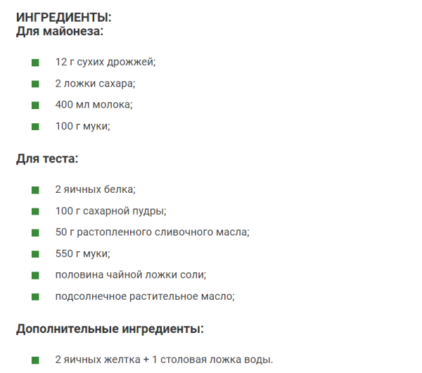 Булочки по-испански