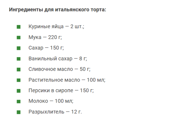 Известный итальянский торт. Минимум компонентов и несколько минут на готовку!