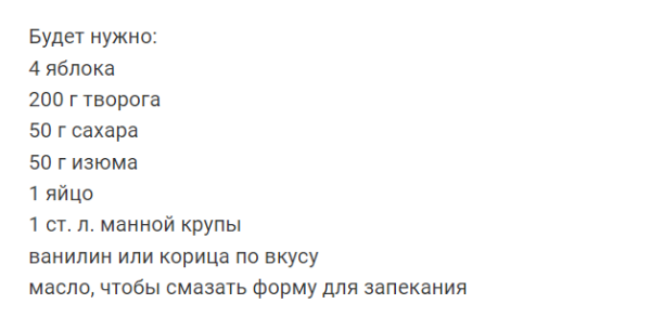 5 лучших рецептов, с помощью которых у вас получатся самые вкусные печеные яблоки