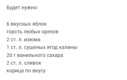 5 лучших рецептов, с помощью которых у вас получатся самые вкусные печеные яблоки