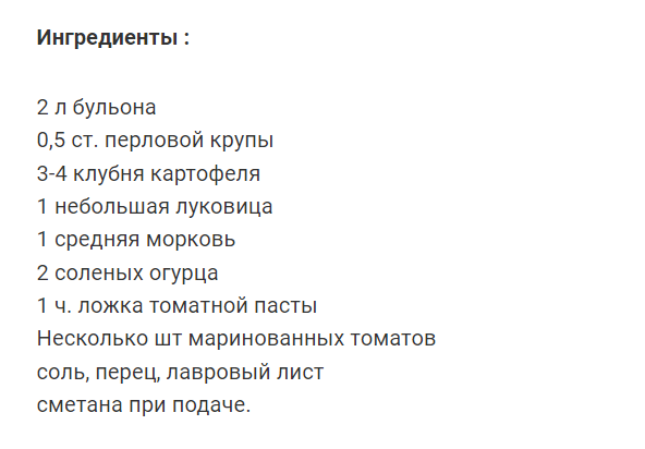 Лучший рецепт домашнего рассольника. Наконец-то нашла идеальный способ готовки. Делюсь со всеми