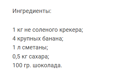 Готовим торт без выпечки. 5 лучших рецептов десерта из крекера и печенья!