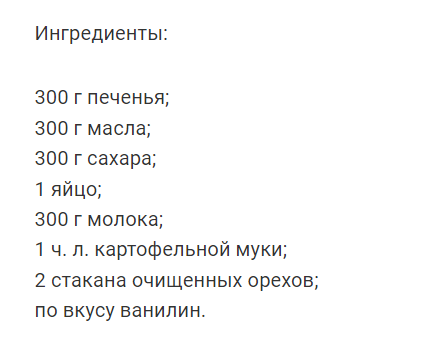 Готовим торт без выпечки. 5 лучших рецептов десерта из крекера и печенья!