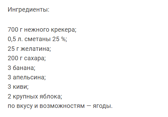 Готовим торт без выпечки. 5 лучших рецептов десерта из крекера и печенья!