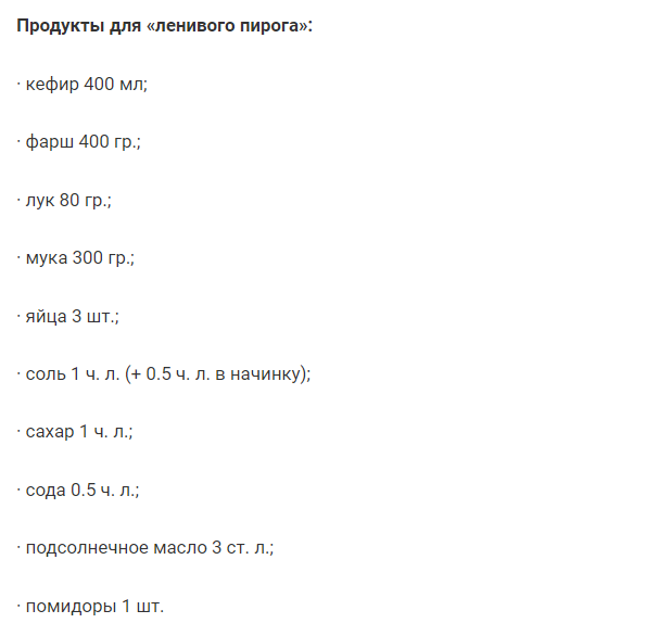 Ленивый беляш из жидкого теста