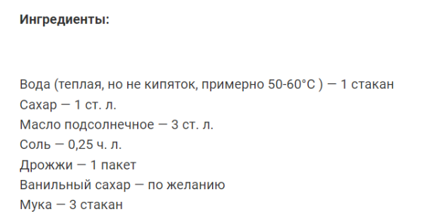 Пампушки «25 минут». Аромат и похвалы обеспечены