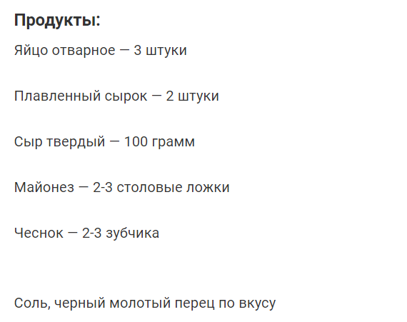 Советская сырная закуска