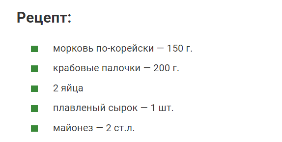 Крабовый салат без ножа