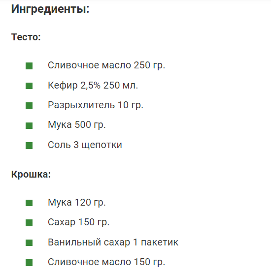 Кефирные слойки «Наполеон». Одной порции будет мало