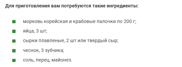 Салат «Свадебный с крабовыми палочками»