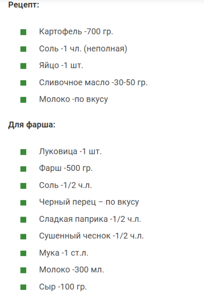 Запеканка с фаршем в молочной заливке