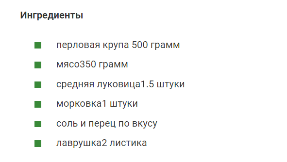 Перловка как из печи