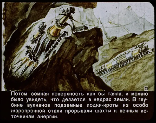 Советские ретро-видения: как советские мыслители представляли 2017 год в 1960 году