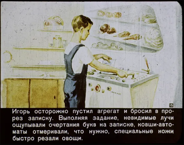 Советские ретро-видения: как советские мыслители представляли 2017 год в 1960 году