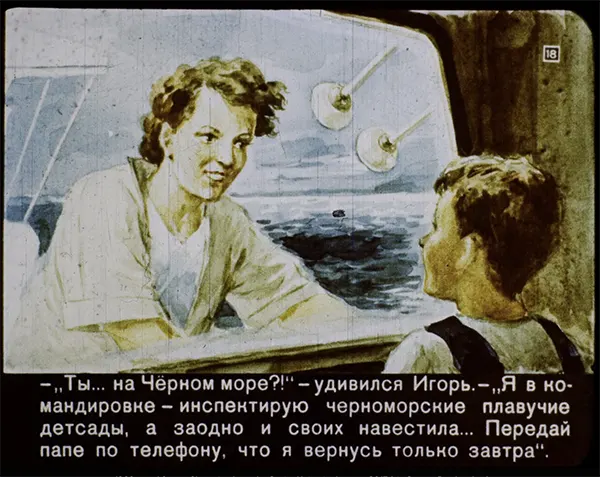 Советские ретро-видения: как советские мыслители представляли 2017 год в 1960 году