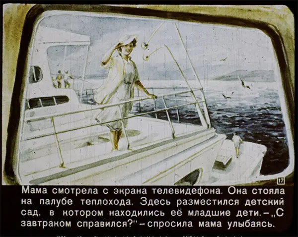 Советские ретро-видения: как советские мыслители представляли 2017 год в 1960 году