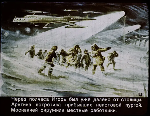 Советские ретро-видения: как советские мыслители представляли 2017 год в 1960 году
