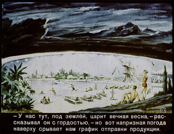 Советские ретро-видения: как советские мыслители представляли 2017 год в 1960 году