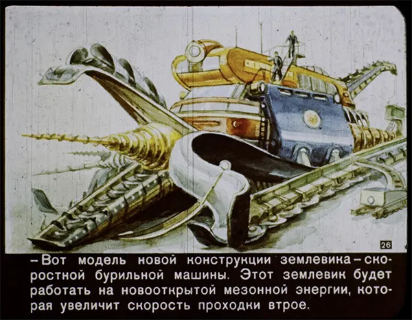 Советские ретро-видения: как советские мыслители представляли 2017 год в 1960 году