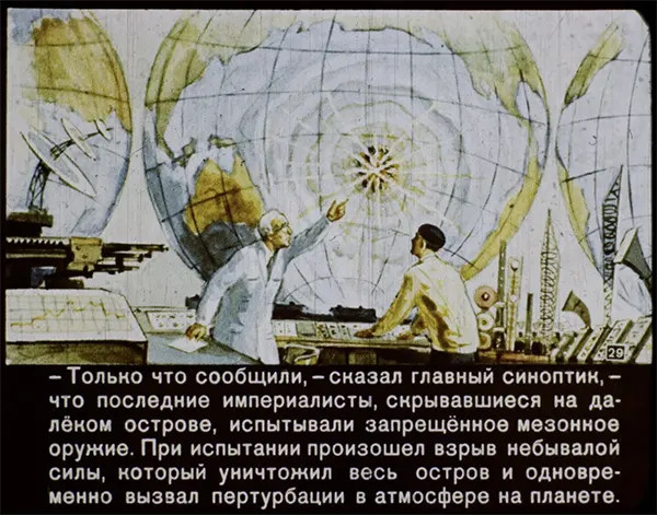 Советские ретро-видения: как советские мыслители представляли 2017 год в 1960 году