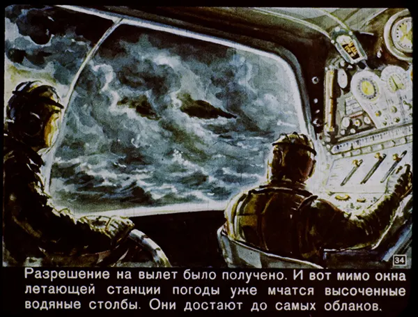 Советские ретро-видения: как советские мыслители представляли 2017 год в 1960 году