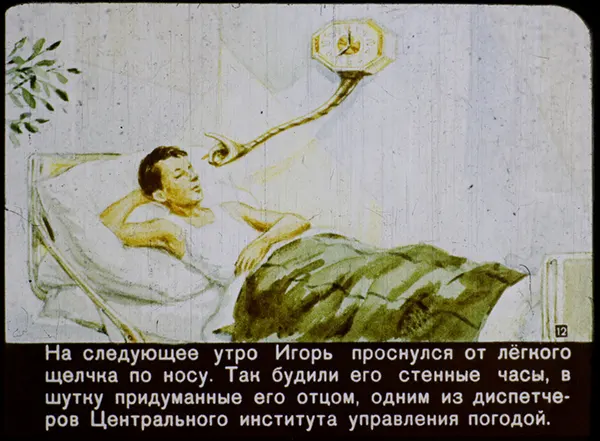 Советские ретро-видения: как советские мыслители представляли 2017 год в 1960 году