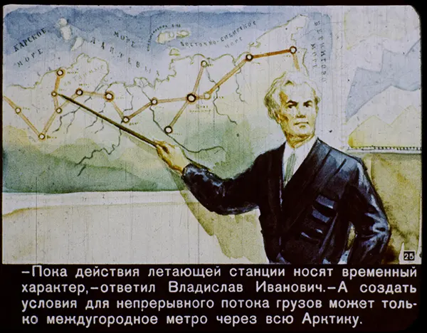 Советские ретро-видения: как советские мыслители представляли 2017 год в 1960 году
