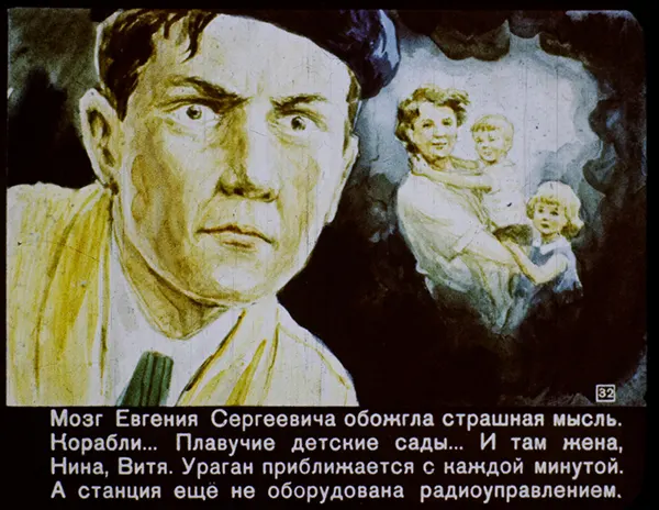 Советские ретро-видения: как советские мыслители представляли 2017 год в 1960 году
