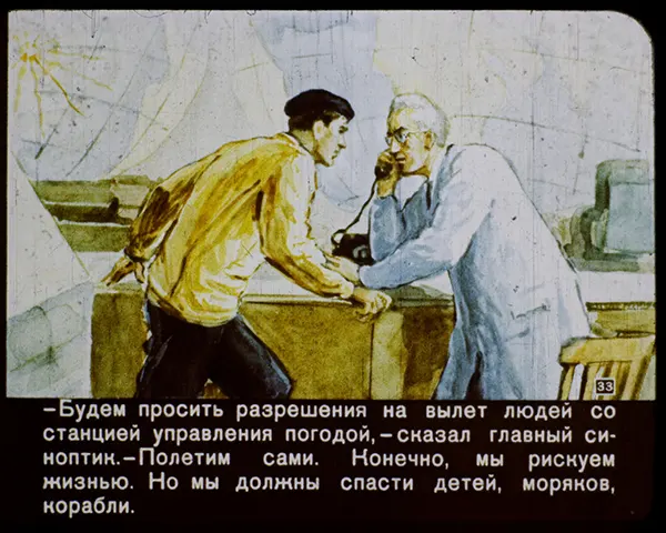 Советские ретро-видения: как советские мыслители представляли 2017 год в 1960 году