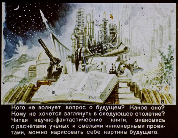 Советские ретро-видения: как советские мыслители представляли 2017 год в 1960 году