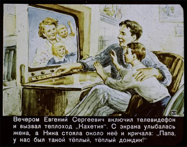 Советские ретро-видения: как советские мыслители представляли 2017 год в 1960 году